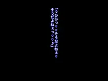 催眠ライフ～童貞チビ陰キャの僕がアプリ一つで二人の長身同級生と濃厚セックス三昧の日々～, 日本語