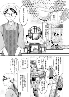 一滴残らず、注いでやる～激熱上司と満たされSEX 第1-4話, 日本語