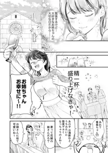 一滴残らず、注いでやる～激熱上司と満たされSEX 第1-4話, 日本語