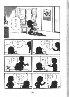 わたしわあなたがだいきらい, 日本語