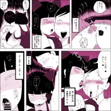 学校の陰キャラ女子 6, 日本語