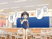 生意気な妹をオナホにしちゃいました!!, 日本語