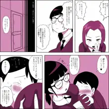 ガリ勉女子の宮田さん～初セックスは密着しながら～, 日本語