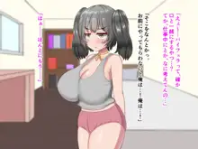 外出自粛でムラムラするから巨乳妹にパイズリしまくってもらう…!, 日本語