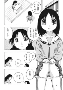 あのあれ, 日本語