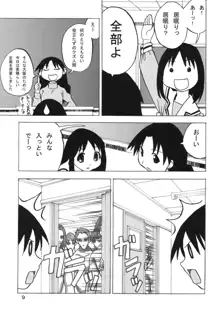 あのあれ, 日本語