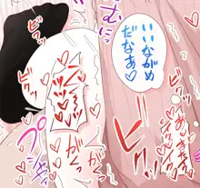 縦セーターで拘束される女の子絵のまとめ, 日本語