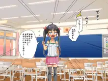 生意気な妹をオナホにしちゃいました!!, 日本語