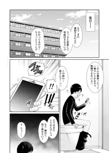 息子に跨る日 ～母と息子のハメ撮り記録～, 日本語