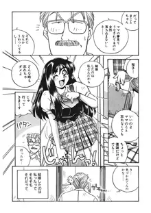 AV監督の嫁は初恋相手の娘で現役女子校生で, 日本語