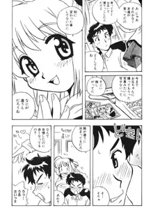 ひみつの妹 1-5, 日本語