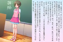 雛翔先生のふたなり学級教育実習記, 日本語