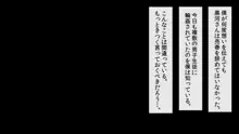 少女は保健室で身体を売る, 日本語