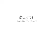 春どぴゅっ ～花びら満開排卵日女子たち～, 日本語