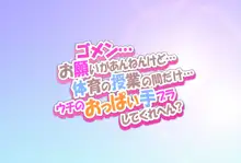 春どぴゅっ ～花びら満開排卵日女子たち～, 日本語