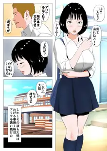 あんたHしか頭にないわけ? フルカラー版, 日本語