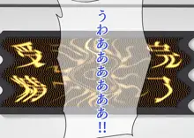 子作りしないと出られない空間になんであんなヤツが, 日本語