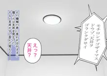 子作りしないと出られない空間になんであんなヤツが, 日本語