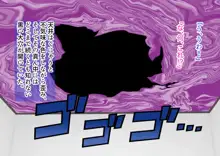 子作りしないと出られない空間になんであんなヤツが, 日本語