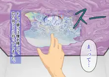 子作りしないと出られない空間になんであんなヤツが, 日本語