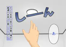 子作りしないと出られない空間になんであんなヤツが, 日本語