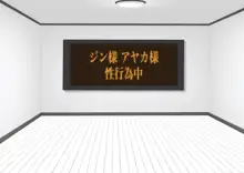 子作りしないと出られない空間になんであんなヤツが, 日本語