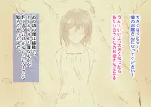 子作りしないと出られない空間になんであんなヤツが, 日本語