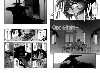 七彩のラミュロス 外伝 One.Night, 日本語