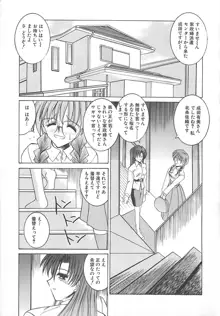 白濁の眼鏡娘, 日本語