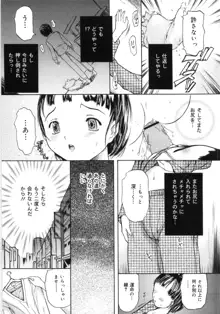 ケイレン少女, 日本語