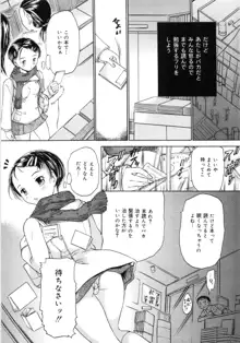 ケイレン少女, 日本語