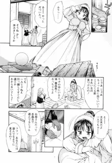 お姉ちゃんとボクの秘蜜, 日本語