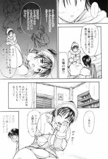 お姉ちゃんとボクの秘蜜, 日本語