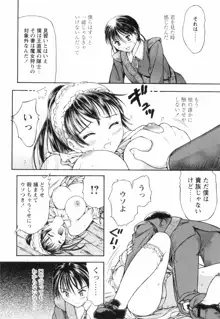 お姉ちゃんとボクの秘蜜, 日本語