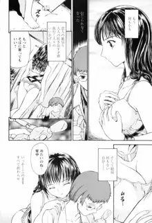 お姉ちゃんとボクの秘蜜, 日本語