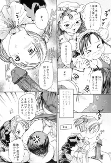 お姉ちゃんとボクの秘蜜, 日本語