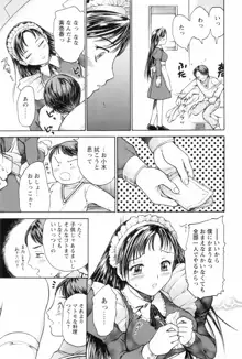 お姉ちゃんとボクの秘蜜, 日本語