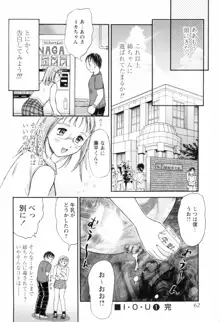 お姉ちゃんとボクの秘蜜, 日本語