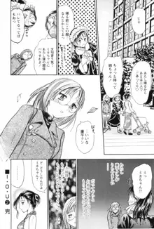 お姉ちゃんとボクの秘蜜, 日本語