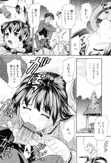 お姉ちゃんとボクの秘蜜, 日本語