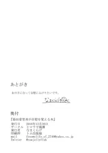 島田愛里寿が自慰を覚える本, 日本語