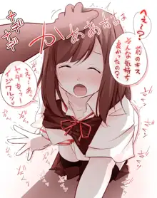 キスちゅっちゅ絵まとめ, 日本語