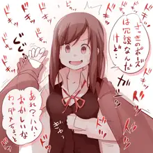 キスちゅっちゅ絵まとめ, 日本語