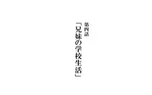 思春期真っ盛り、ギスギス兄妹のイチャラブ子作り日記。, 日本語