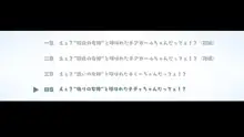 制服美少女達 えぇ?敗北の女神と呼ばれたチアガールちゃんだってぇ!?, 日本語