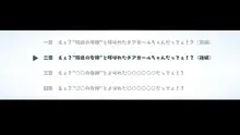 制服美少女達 えぇ?敗北の女神と呼ばれたチアガールちゃんだってぇ!?, 日本語