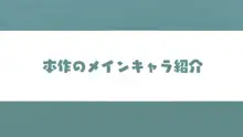 制服美少女達 えぇ?敗北の女神と呼ばれたチアガールちゃんだってぇ!?, 日本語