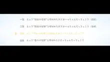 制服美少女達 えぇ?敗北の女神と呼ばれたチアガールちゃんだってぇ!?, 日本語