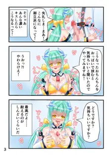 水着きよひーとくすぐりフェチマスターがイチャイチャするエロマンガ, 日本語