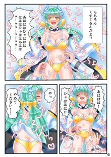 水着きよひーとくすぐりフェチマスターがイチャイチャするエロマンガ, 日本語